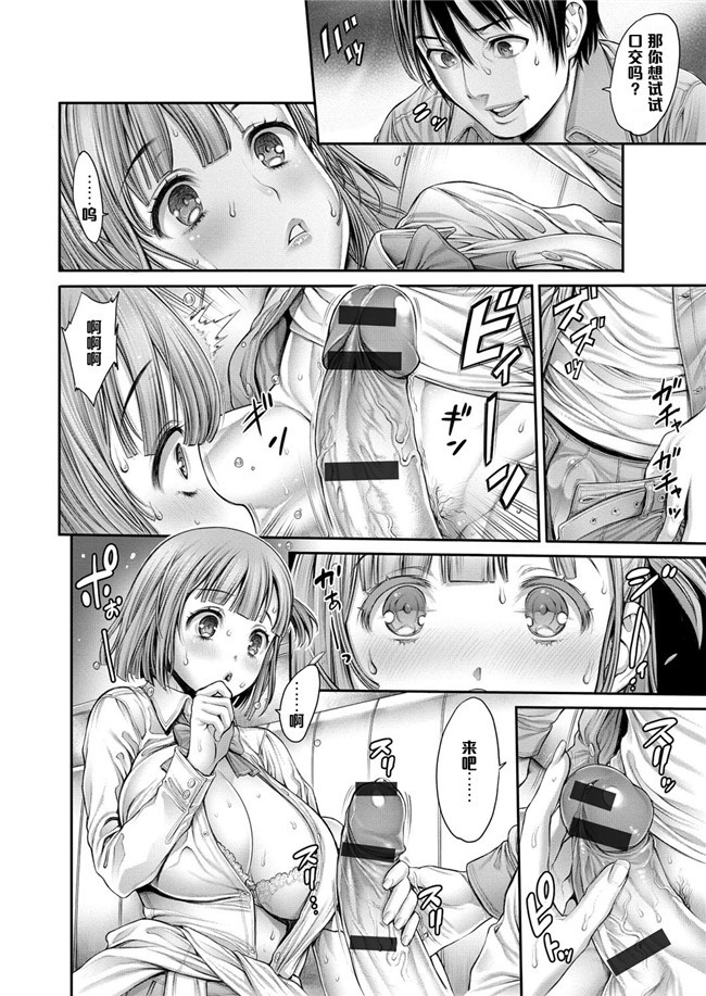 DL版少女里番肉控本子之響で遊ぼう漫画