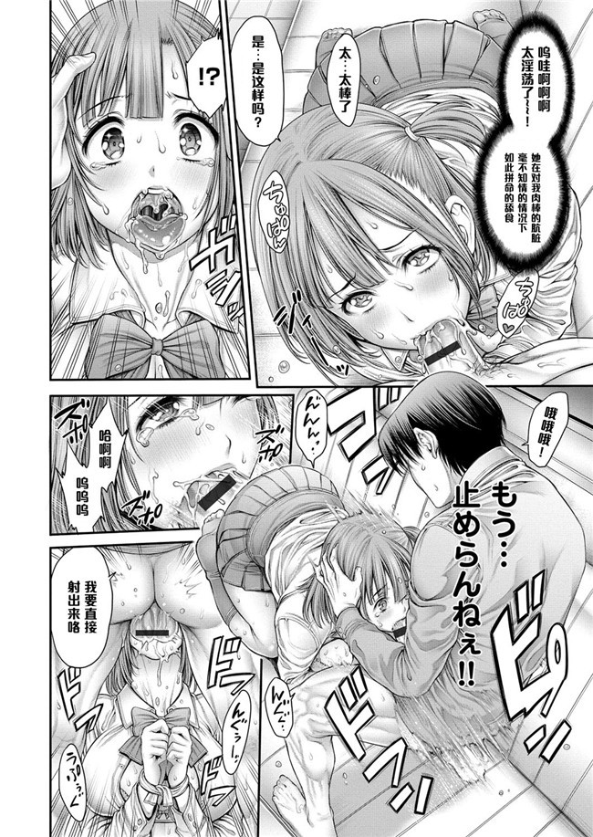 DL版少女里番肉控本子之響で遊ぼう漫画