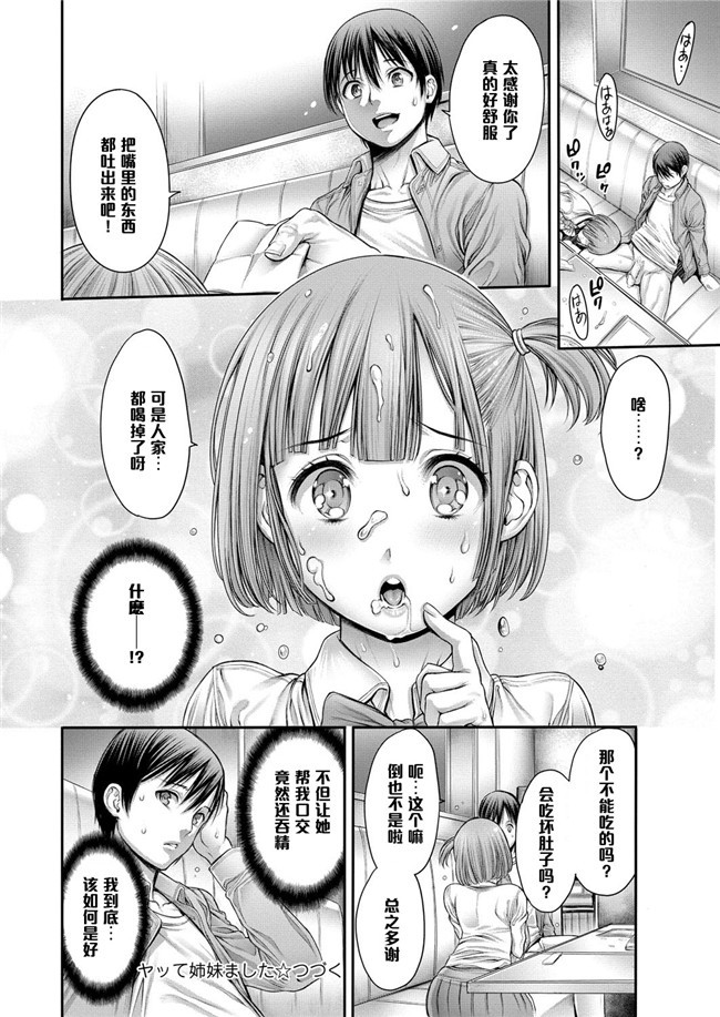 DL版少女里番肉控本子之響で遊ぼう漫画