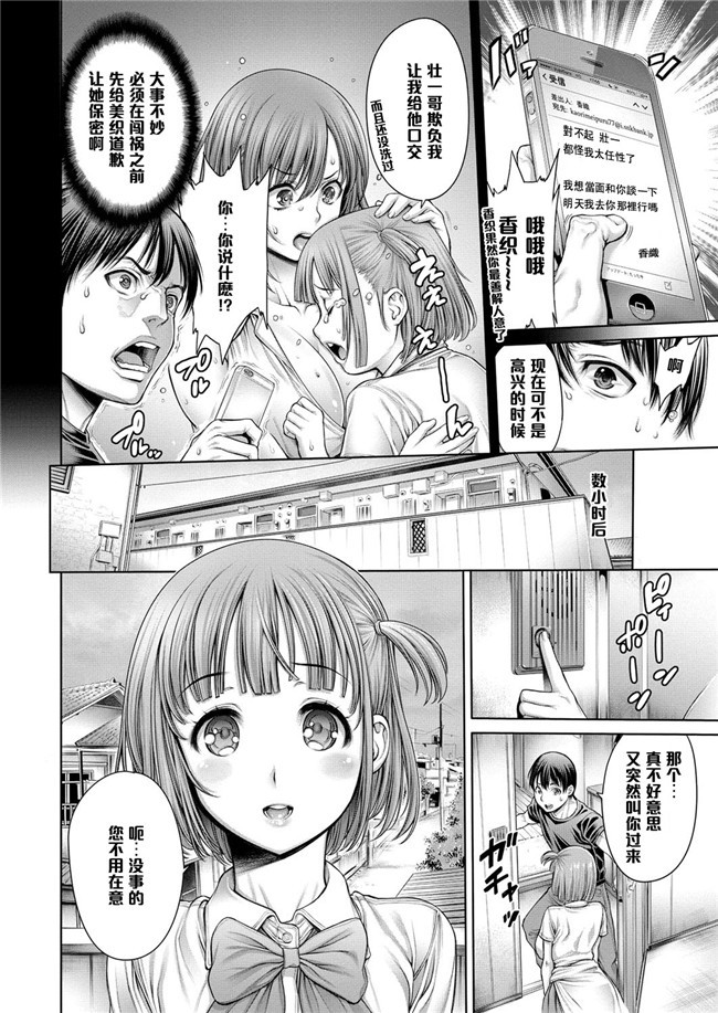 DL版少女里番肉控本子之響で遊ぼう漫画