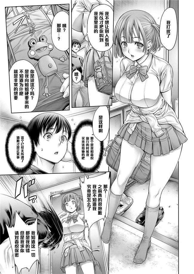 DL版少女里番肉控本子之響で遊ぼう漫画