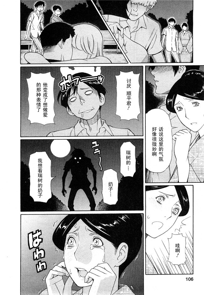 COMIC 快楽天ビースト福利本子之玩具狗プリテンダーズh漫画