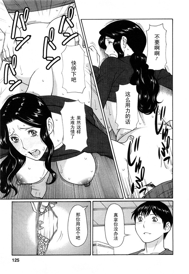 COMIC 快楽天ビースト福利本子之玩具狗プリテンダーズh漫画