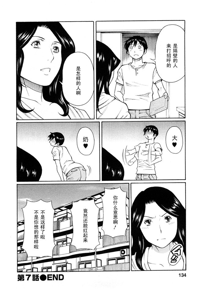 COMIC 快楽天ビースト福利本子之玩具狗プリテンダーズh漫画