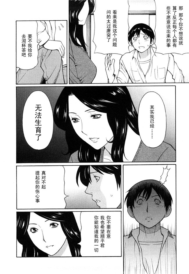 COMIC 快楽天ビースト福利本子之玩具狗プリテンダーズh漫画