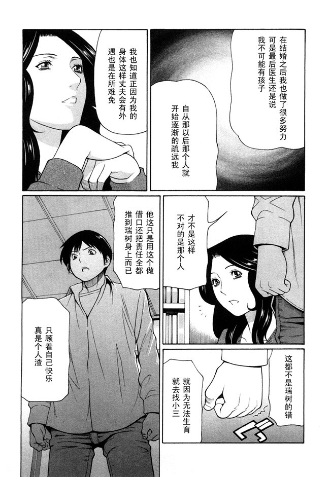 COMIC 快楽天ビースト福利本子之玩具狗プリテンダーズh漫画