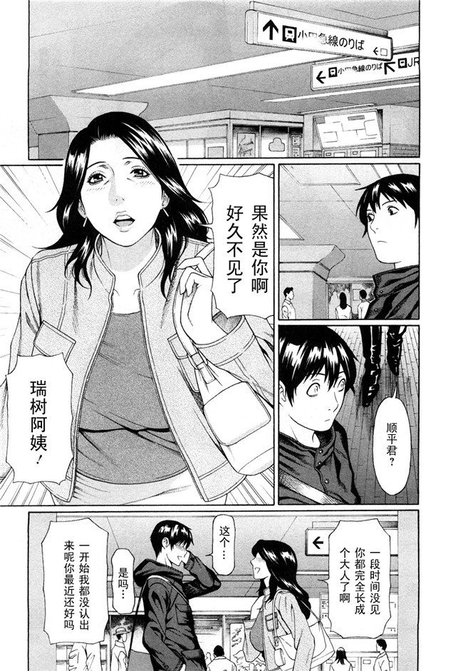 COMIC 快楽天ビースト福利本子之玩具狗プリテンダーズh漫画