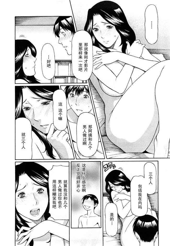 COMIC 快楽天ビースト福利本子之玩具狗プリテンダーズh漫画