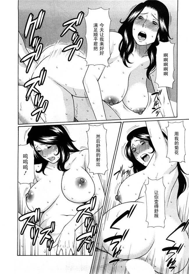 COMIC 快楽天ビースト福利本子之玩具狗プリテンダーズh漫画