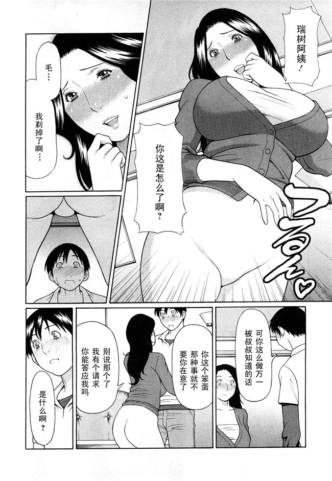 COMIC 快楽天ビースト福利本子之玩具狗プリテンダーズh漫画