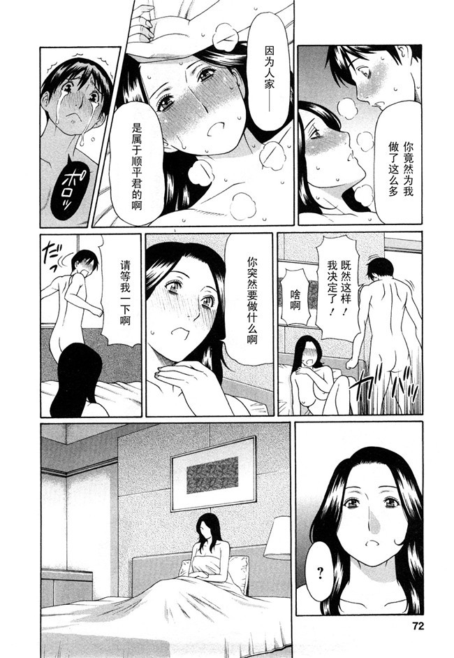 COMIC 快楽天ビースト福利本子之玩具狗プリテンダーズh漫画