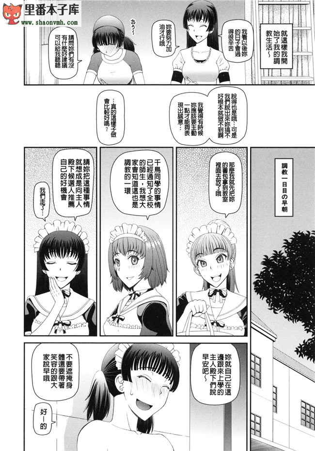 (C86)[空気系漢化]口工本子之加賀さん夜戦ですよ。え？h漫画