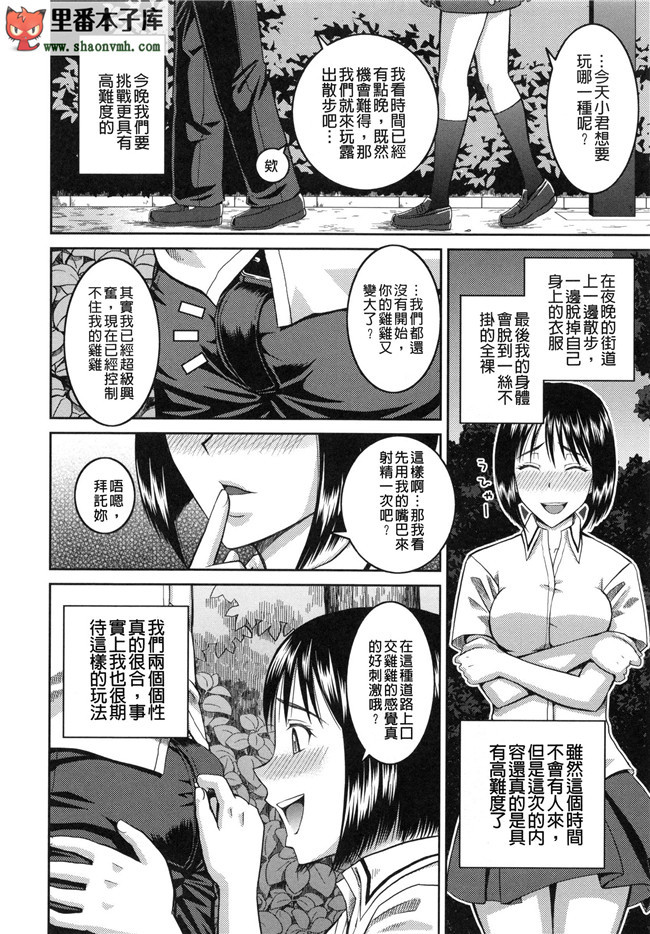 (C86)[空気系漢化]口工本子之加賀さん夜戦ですよ。え？h漫画