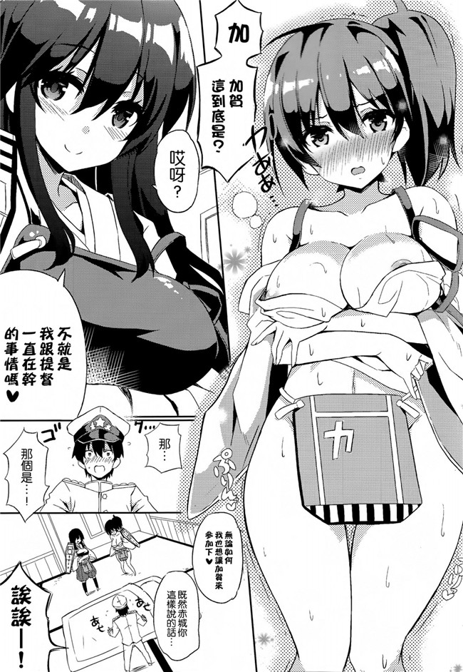 (C86)[空気系漢化]口工本子之加賀さん夜戦ですよ。え？h漫画