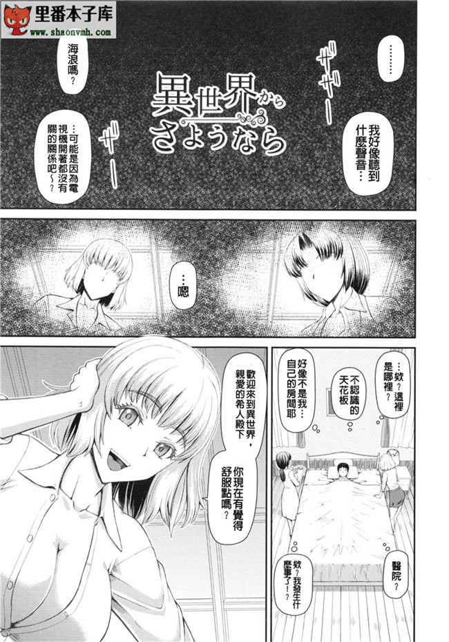 (C86)[空気系漢化]口工本子之加賀さん夜戦ですよ。え？h漫画