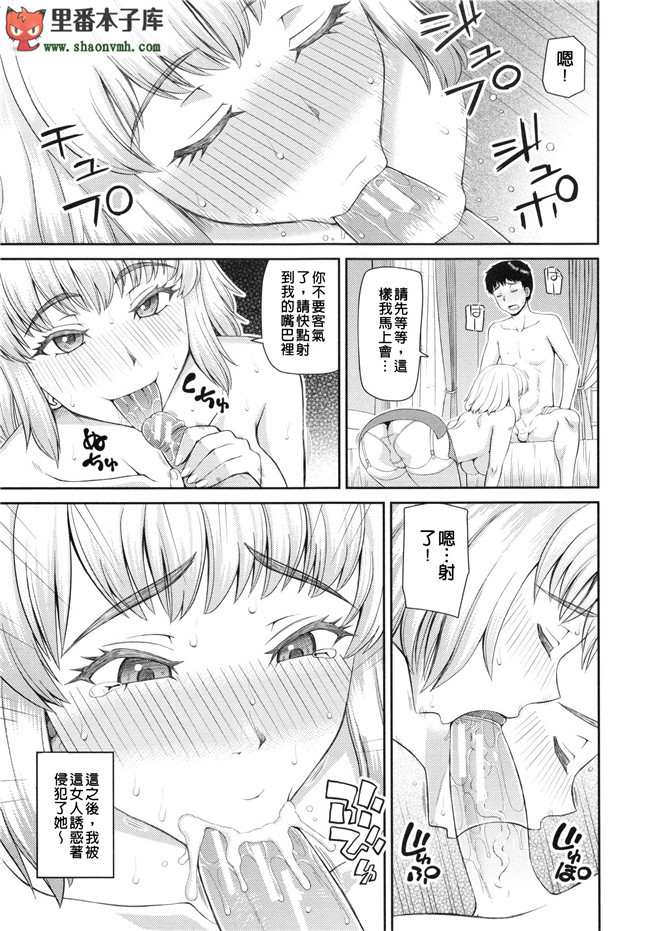 (C86)[空気系漢化]口工本子之加賀さん夜戦ですよ。え？h漫画