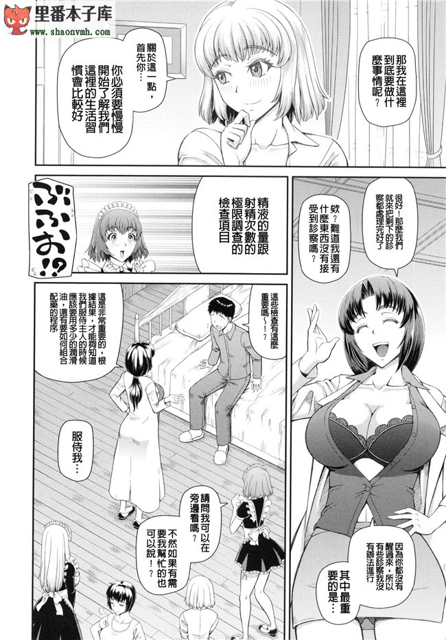 (C86)[空気系漢化]口工本子之加賀さん夜戦ですよ。え？h漫画