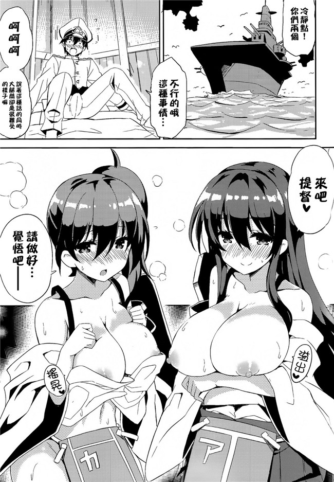 (C86)[空気系漢化]口工本子之加賀さん夜戦ですよ。え？h漫画