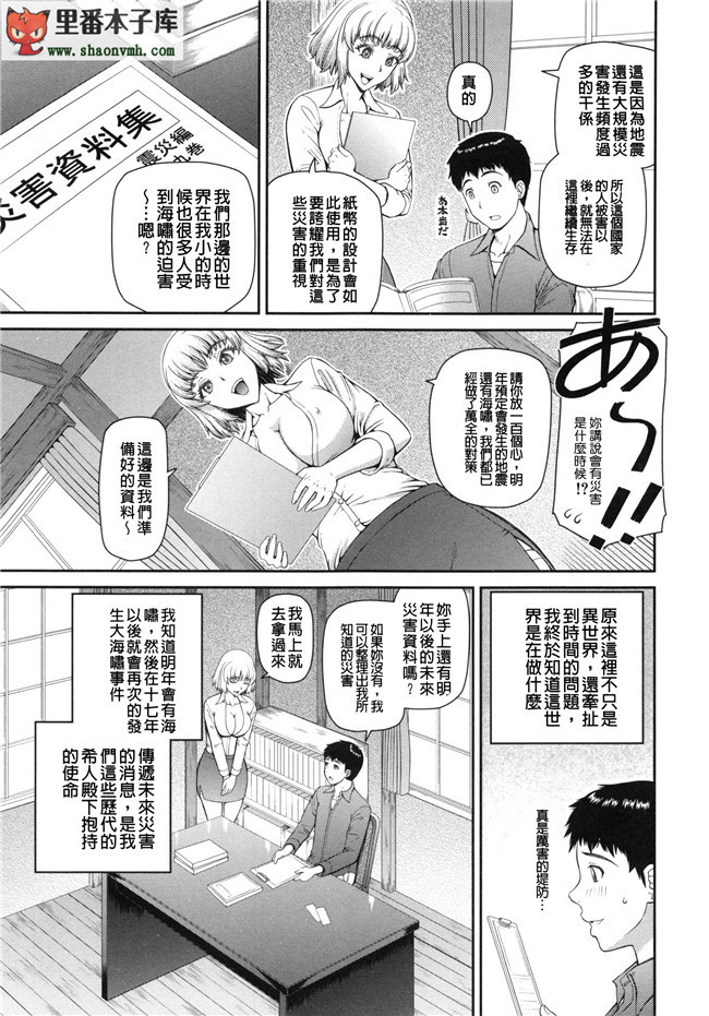 (C86)[空気系漢化]口工本子之加賀さん夜戦ですよ。え？h漫画