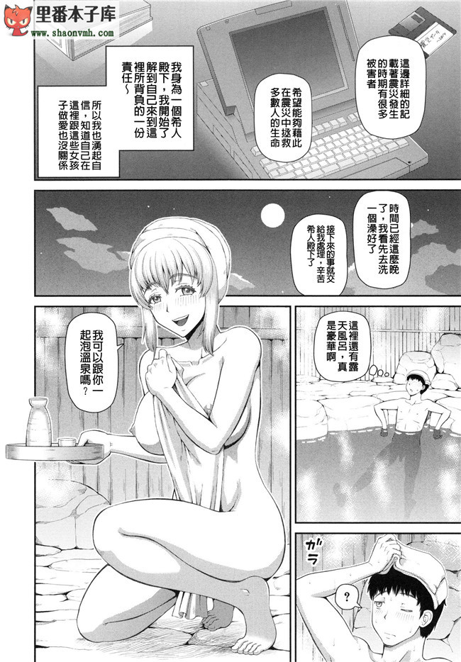 (C86)[空気系漢化]口工本子之加賀さん夜戦ですよ。え？h漫画