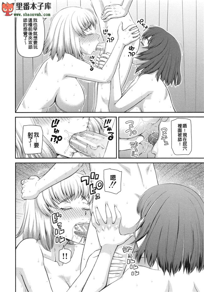 (C86)[空気系漢化]口工本子之加賀さん夜戦ですよ。え？h漫画