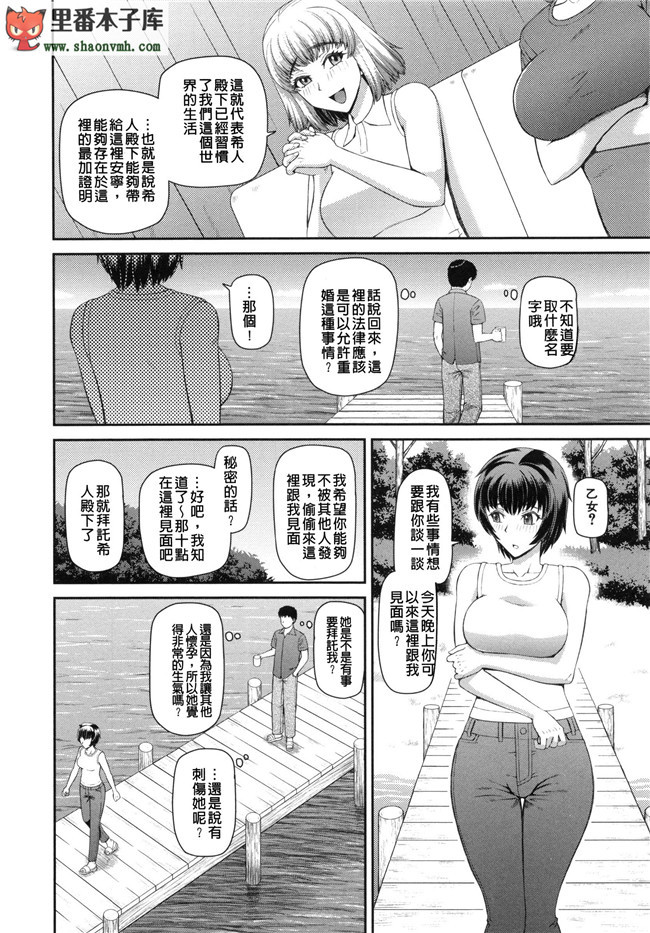 (C86)[空気系漢化]口工本子之加賀さん夜戦ですよ。え？h漫画