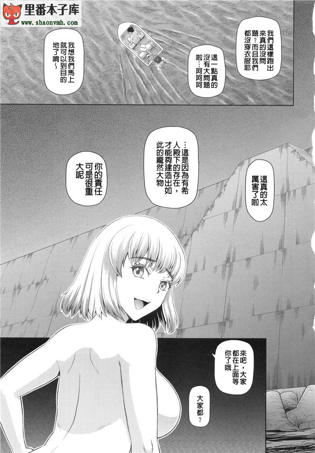 (C86)[空気系漢化]口工本子之加賀さん夜戦ですよ。え？h漫画