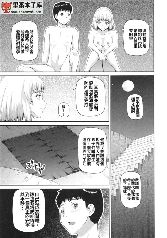 (C86)[空気系漢化]口工本子之加賀さん夜戦ですよ。え？h漫画