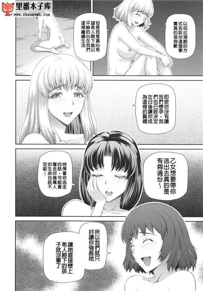 (C86)[空気系漢化]口工本子之加賀さん夜戦ですよ。え？h漫画