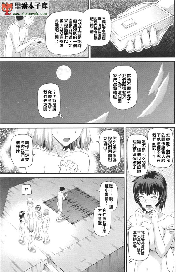 (C86)[空気系漢化]口工本子之加賀さん夜戦ですよ。え？h漫画