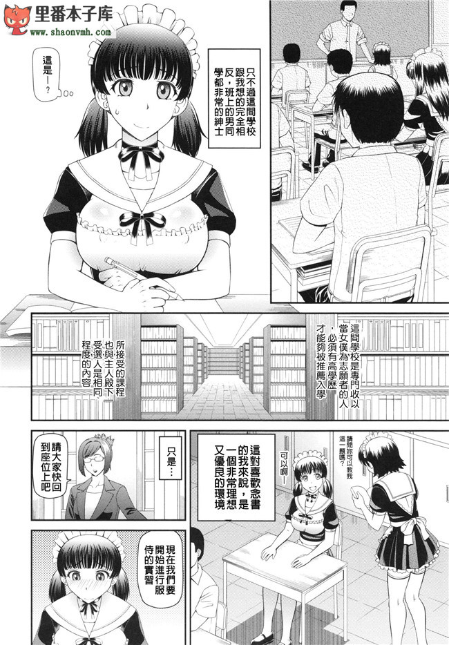 (C86)[空気系漢化]口工本子之加賀さん夜戦ですよ。え？h漫画