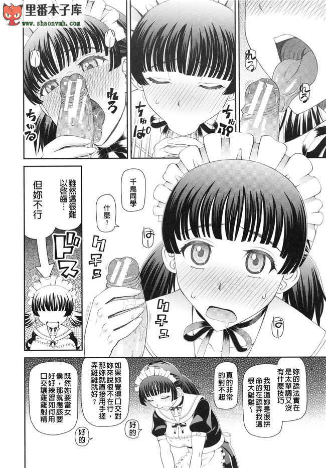 (C86)[空気系漢化]口工本子之加賀さん夜戦ですよ。え？h漫画