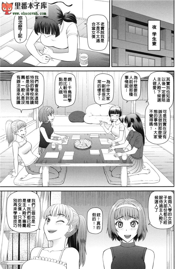 (C86)[空気系漢化]口工本子之加賀さん夜戦ですよ。え？h漫画