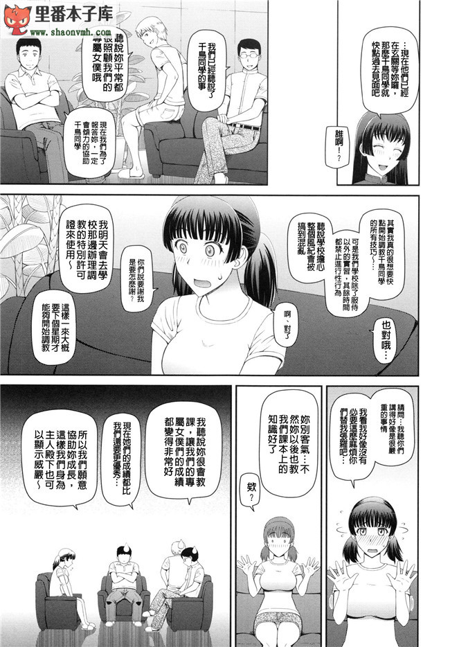 (C86)[空気系漢化]口工本子之加賀さん夜戦ですよ。え？h漫画