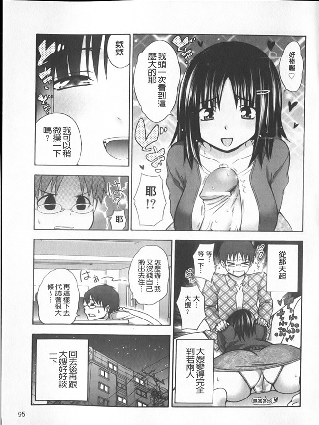 口工邪恶本子漫画之[イガイガ (高内優向)]オークが鎮主夫に着任するなんて…5