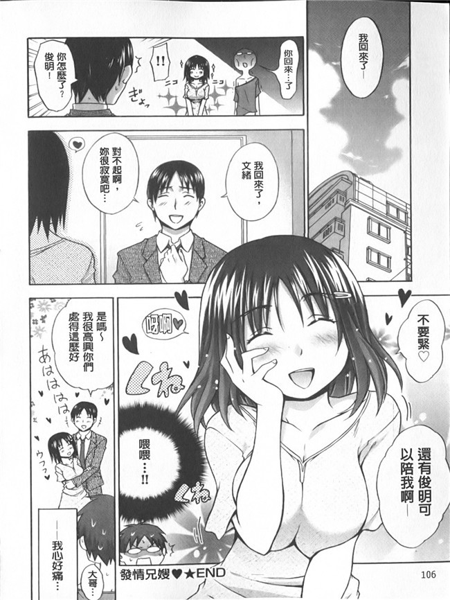 口工邪恶本子漫画之[イガイガ (高内優向)]オークが鎮主夫に着任するなんて…5