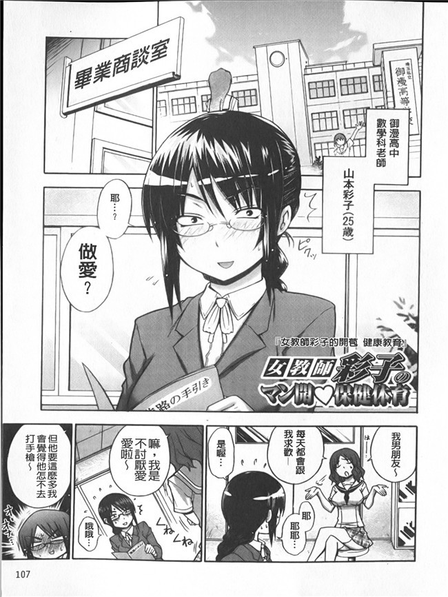 口工邪恶本子漫画之[イガイガ (高内優向)]オークが鎮主夫に着任するなんて…5