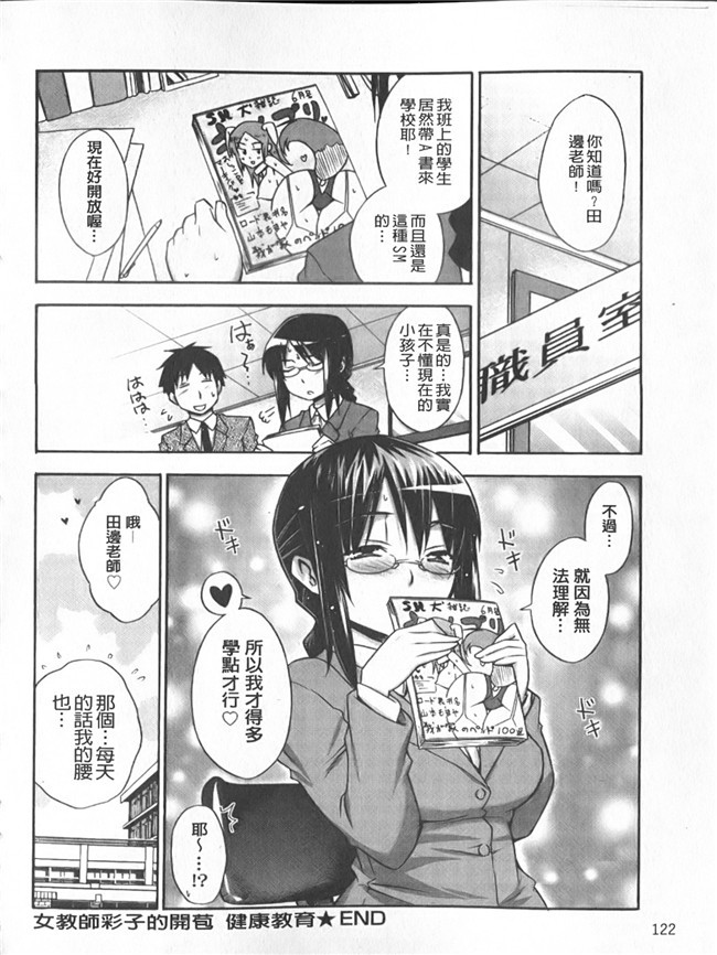 口工邪恶本子漫画之[イガイガ (高内優向)]オークが鎮主夫に着任するなんて…5