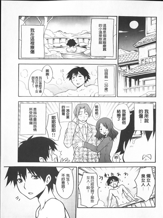 口工邪恶本子漫画之[イガイガ (高内優向)]オークが鎮主夫に着任するなんて…5