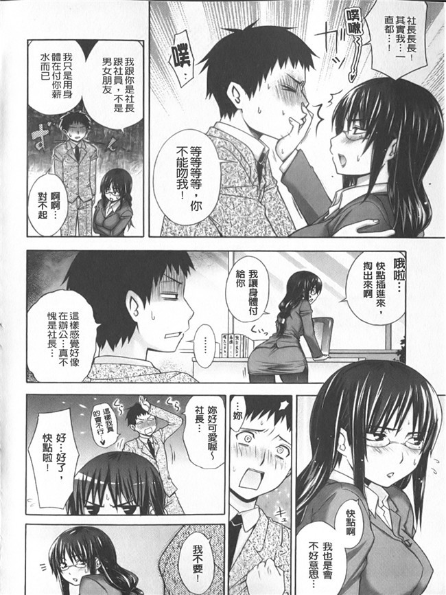 口工邪恶本子漫画之[イガイガ (高内優向)]オークが鎮主夫に着任するなんて…5