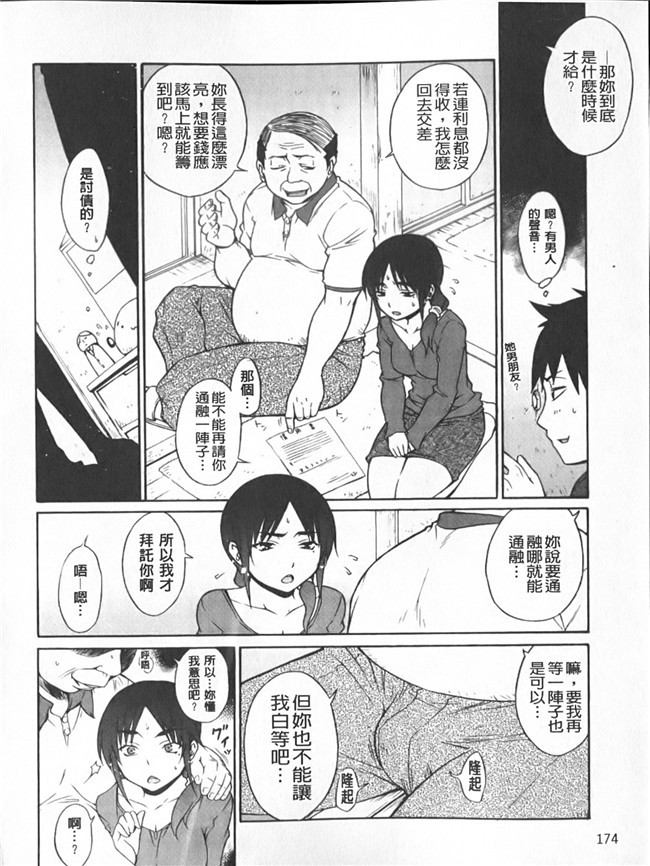 口工邪恶本子漫画之[イガイガ (高内優向)]オークが鎮主夫に着任するなんて…5