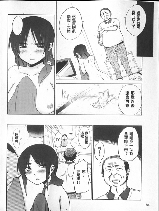 口工邪恶本子漫画之[イガイガ (高内優向)]オークが鎮主夫に着任するなんて…5