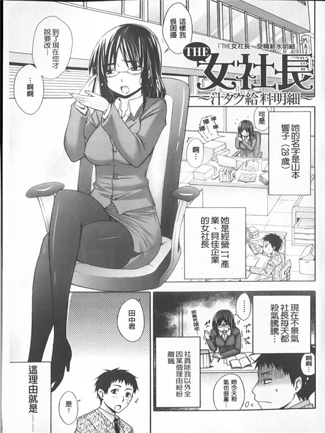 口工邪恶本子漫画之[イガイガ (高内優向)]オークが鎮主夫に着任するなんて…5