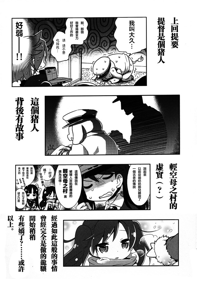 口工邪恶本子漫画之[イガイガ (高内優向)]オークが鎮主夫に着任するなんて…5