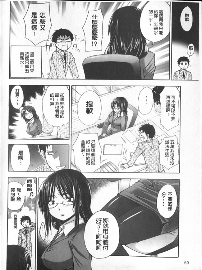 口工邪恶本子漫画之[イガイガ (高内優向)]オークが鎮主夫に着任するなんて…5