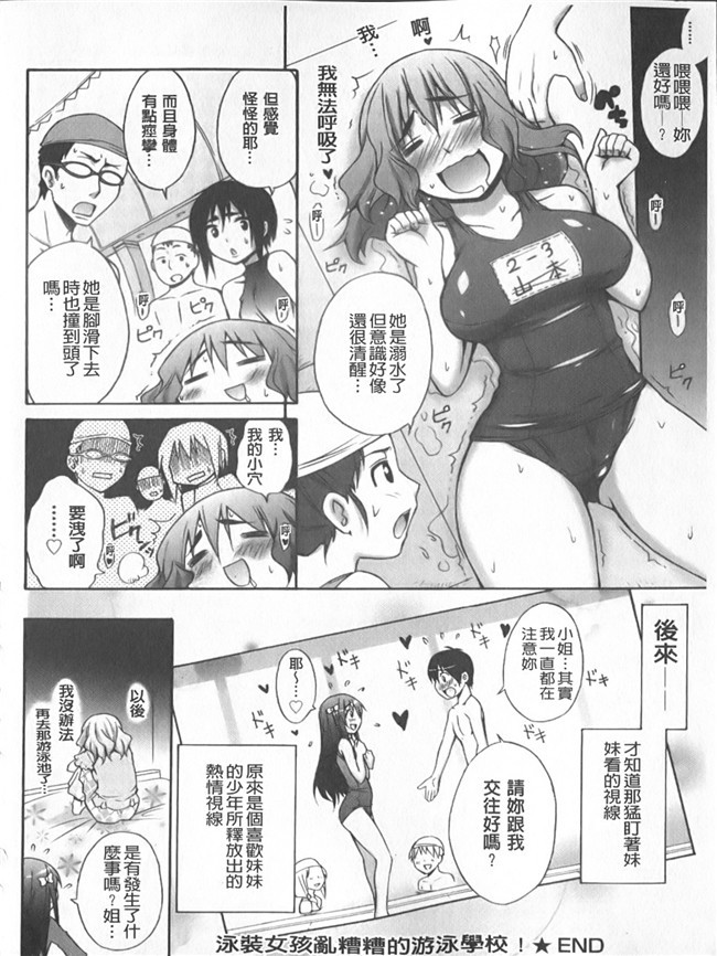 口工邪恶本子漫画之[イガイガ (高内優向)]オークが鎮主夫に着任するなんて…5