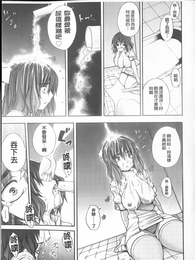 口工邪恶本子漫画之[イガイガ (高内優向)]オークが鎮主夫に着任するなんて…5