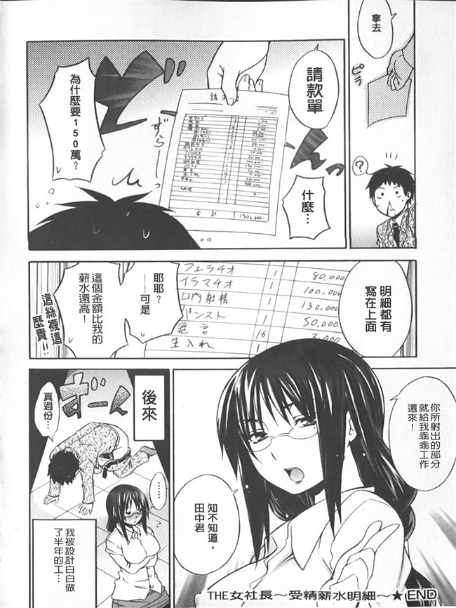 口工邪恶本子漫画之[イガイガ (高内優向)]オークが鎮主夫に着任するなんて…5