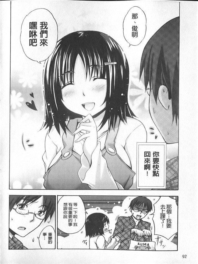 口工邪恶本子漫画之[イガイガ (高内優向)]オークが鎮主夫に着任するなんて…5