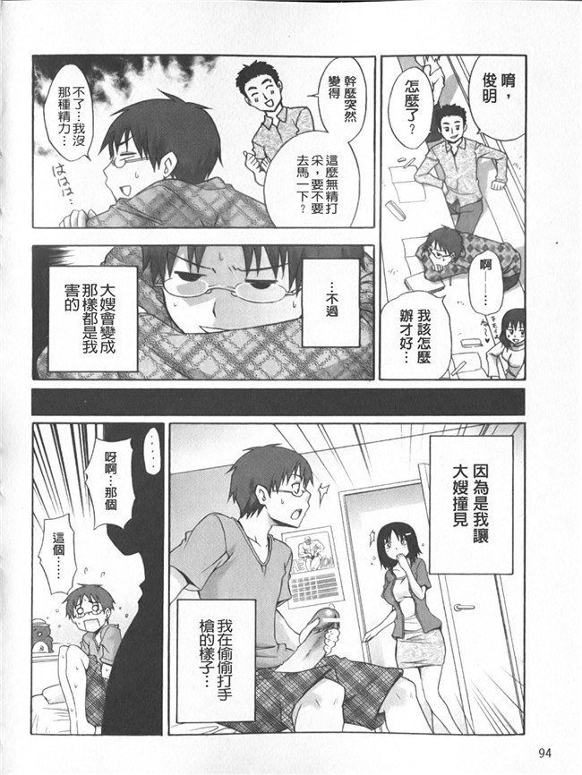 口工邪恶本子漫画之[イガイガ (高内優向)]オークが鎮主夫に着任するなんて…5